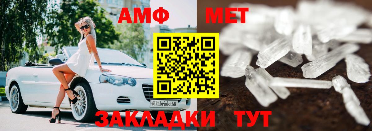 Амфетамин Розовый Кингисепп