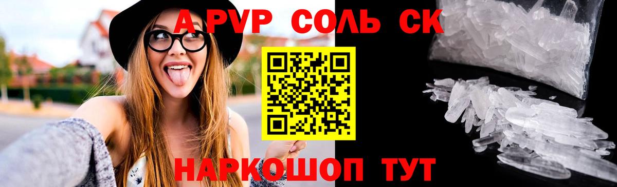сколько стоит  A-PVP СК КРИС  Кингисепп  Вход с VPN  Alpha-PVP СК 
