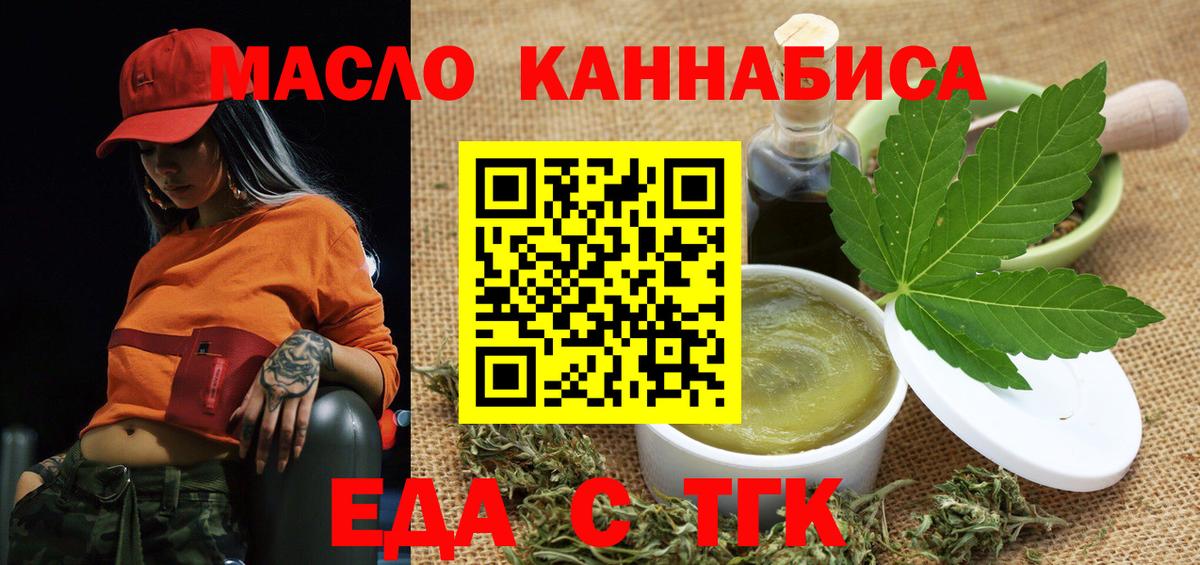 Cannafood марихуана Кингисепп