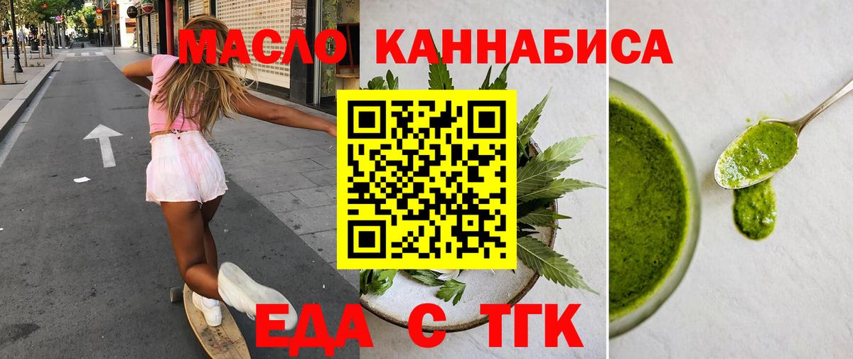 Кингисепп  Печенье с ТГК конопля  Вход с VPN 