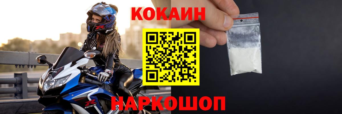 Кингисепп  COCAIN Fish Scale  Кокаин  Кокаин FishScale  Вход с VPN 