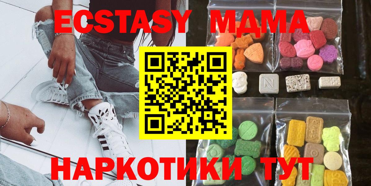 Кингисепп  ЭКСТАЗИ 300 mg  Ecstasy 250 мг  Вход с VPN 