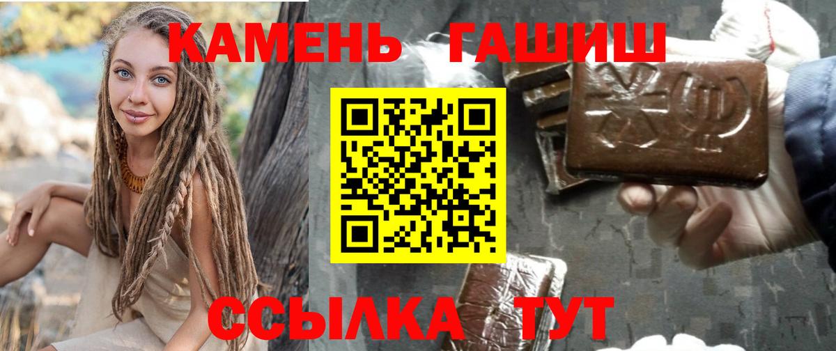 Кингисепп  ГАШ  ГАШИШ Ice-O-Lator  Вход с VPN  ГАШ VHQ 