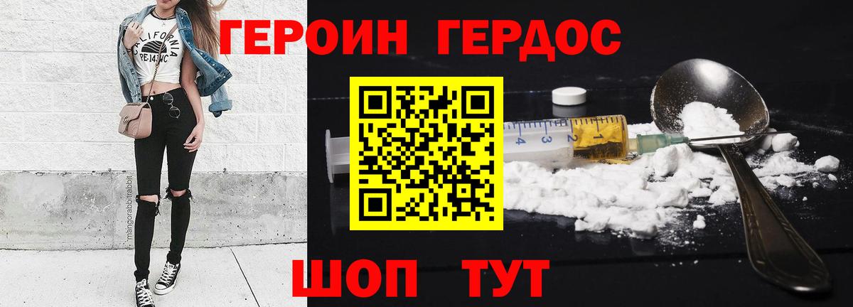 ГЕРОИН Heroin Кингисепп