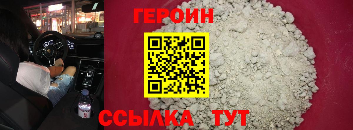 Героин афганец  ГЕРОИН  Кингисепп  Вход с VPN 