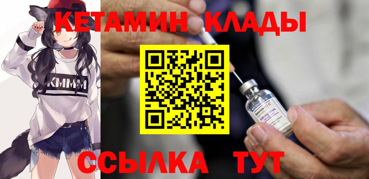 Кетамин ketamine Кингисепп