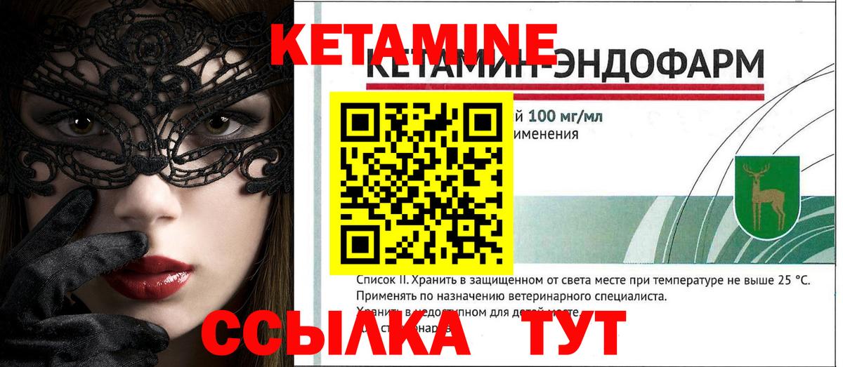 Кингисепп  КЕТАМИН ketamine  Вход с VPN 