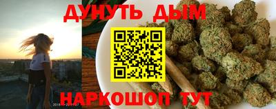 марихуана Краснокаменск