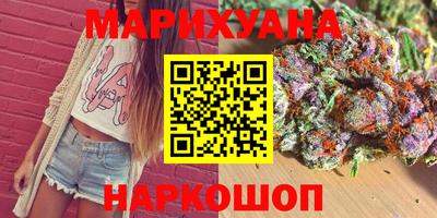 марихуана Краснокаменск