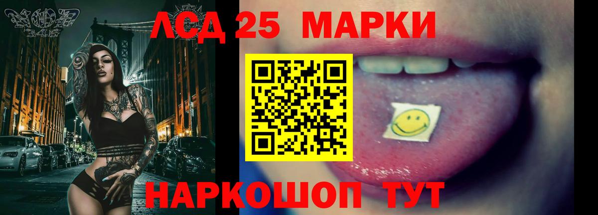LSD-25 экстази ecstasy Кингисепп