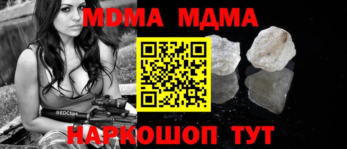 МДМА VHQ  MDMA  Кингисепп  Вход с VPN  MDMA VHQ 