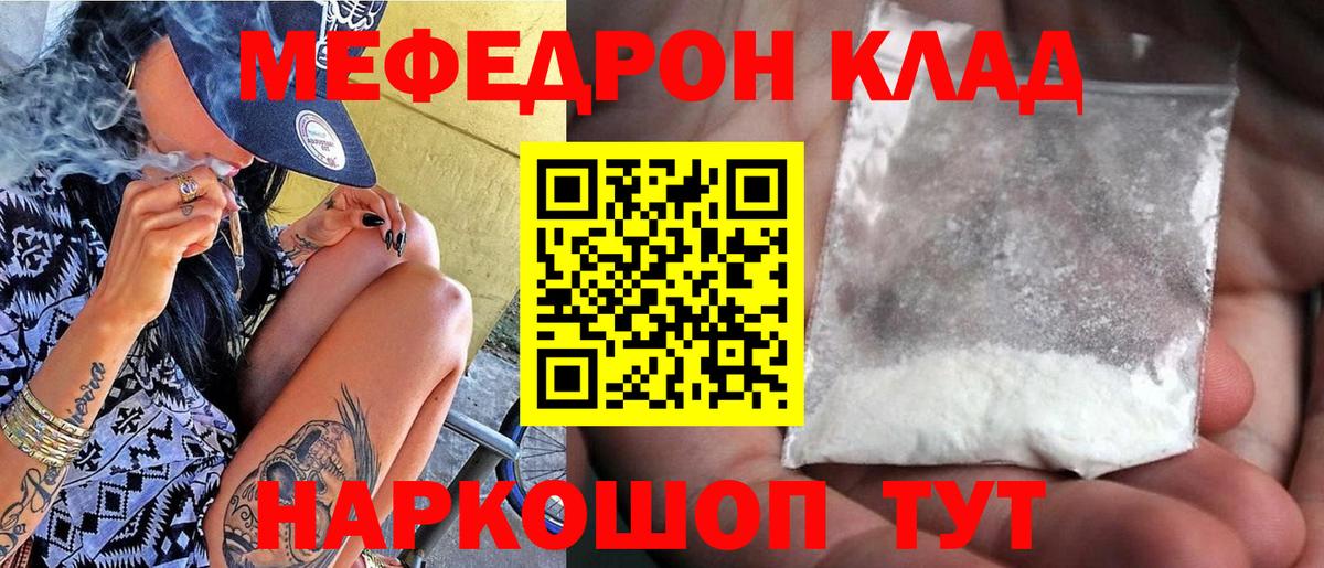 купить  сайты  Вход с VPN  Мефедрон VHQ  Мефедрон  Мефедрон 4 MMC  Кингисепп  Меф 