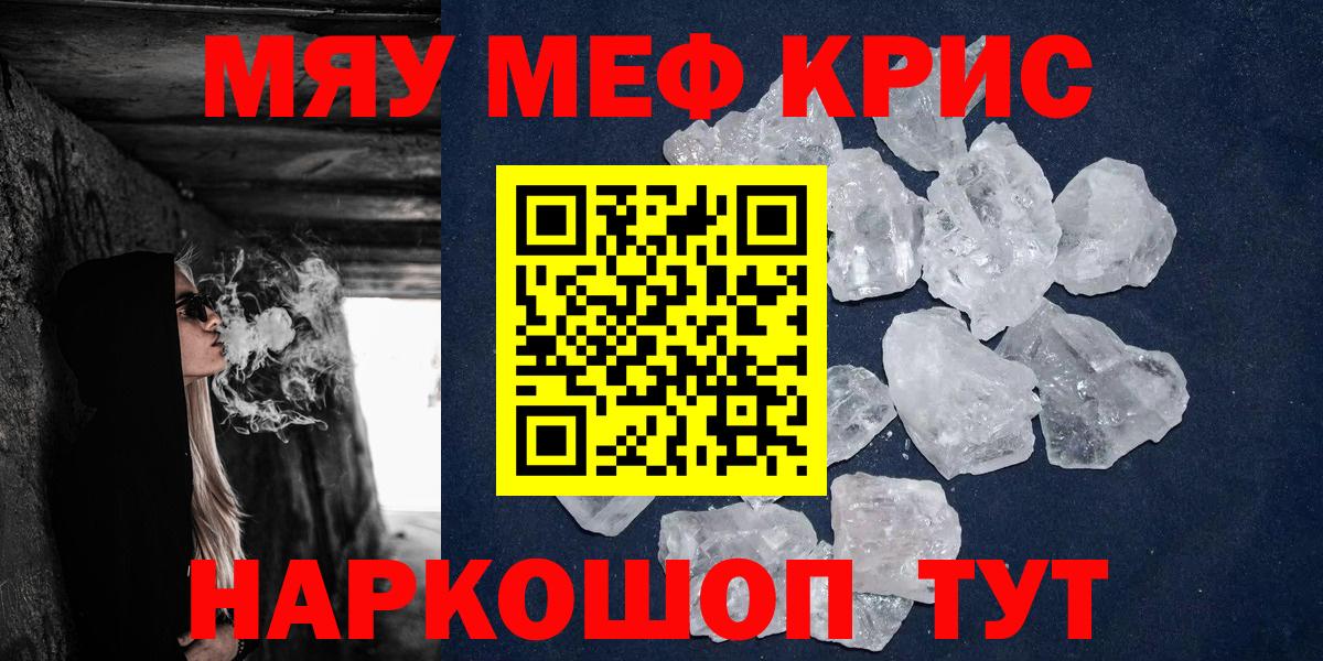 Мефедрон мука Кингисепп