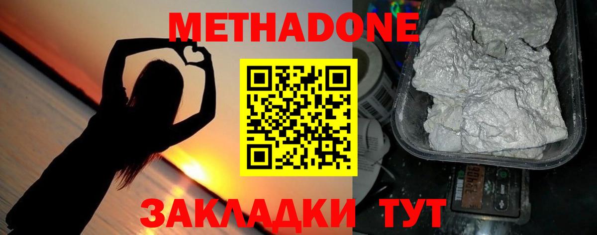 Метадон кристалл  Вход с VPN  Кингисепп 