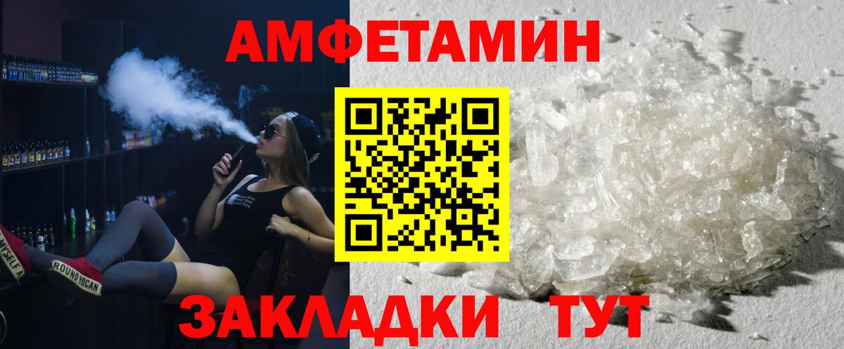 МЕТАМФЕТАМИН Methamphetamine  Вход с VPN  Кингисепп 