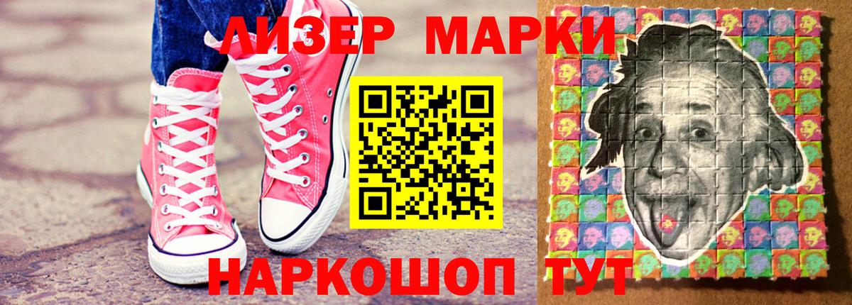 Наркотические марки 1,8мг  Вход с VPN  Наркотические марки  Кингисепп  Наркотические марки 1,8мг 