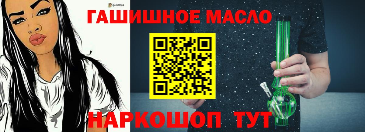 Кингисепп  Дистиллят ТГК Wax  Вход с VPN 